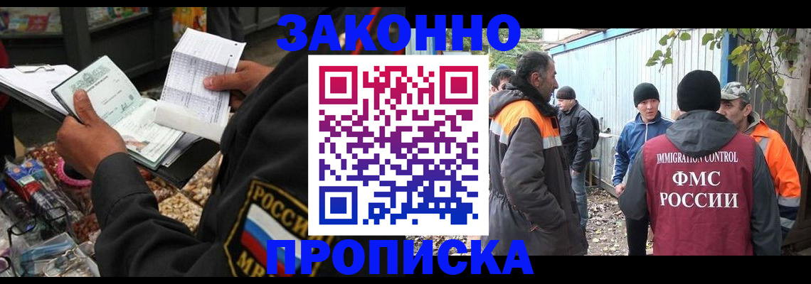 прописка для кредита в Судаке