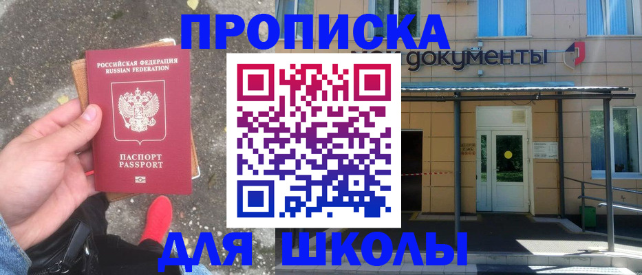 прописка в квартире в Судаке