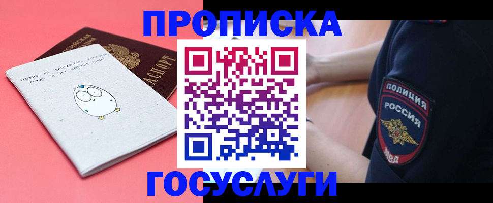 временная регистрация собственник в Судаке
